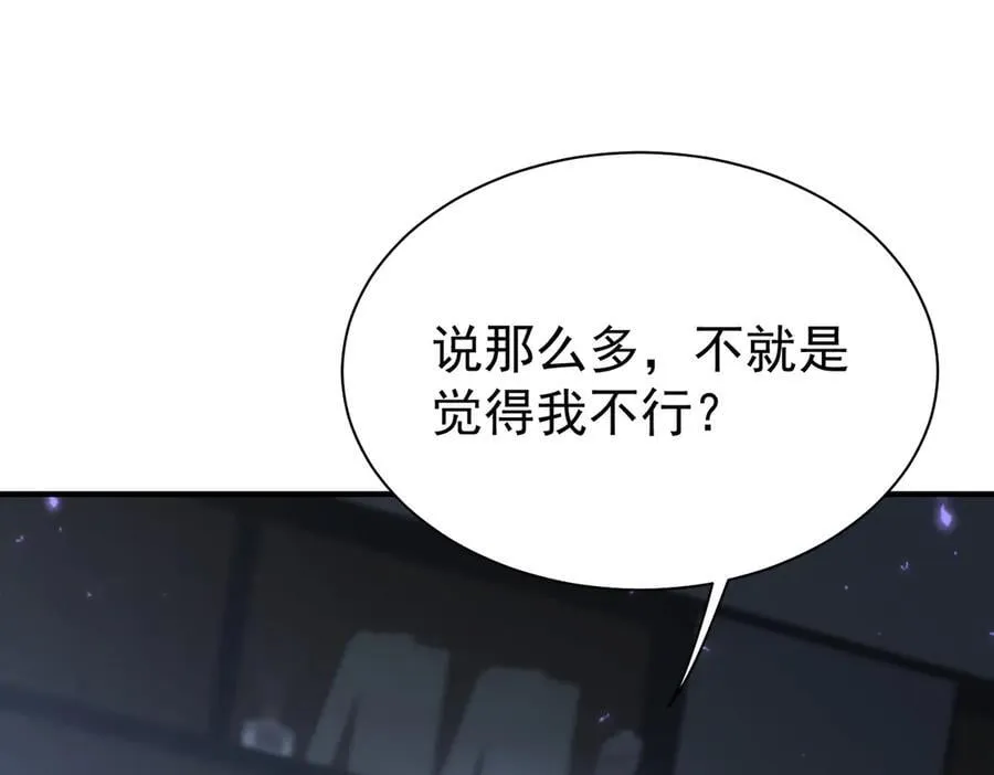 第112话 覆巢 第79页