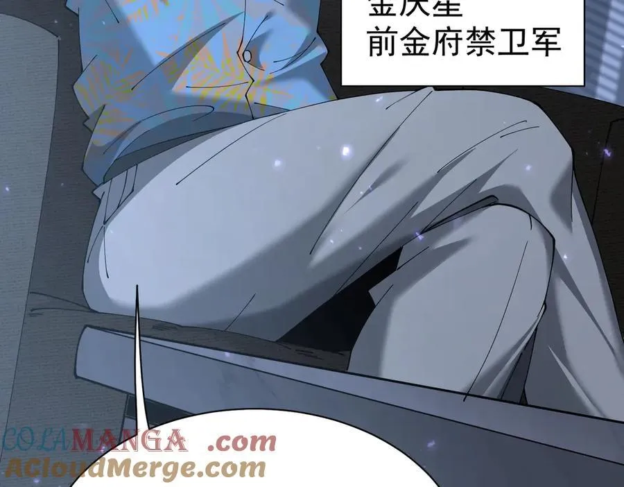第112话 覆巢 第81页