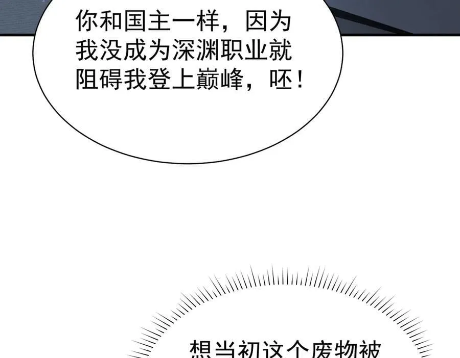 第112话 覆巢 第82页