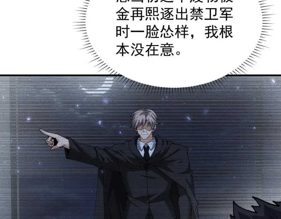 第112话 覆巢 第83页