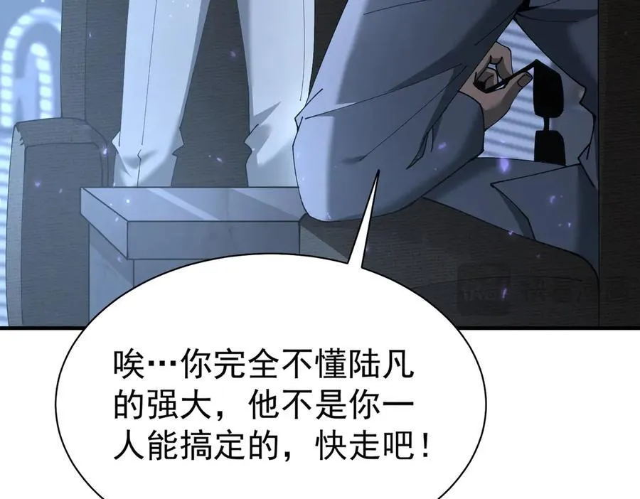 第112话 覆巢 第88页