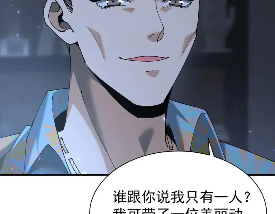 第112话 覆巢 第90页