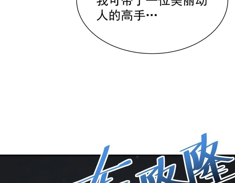 第112话 覆巢 第91页