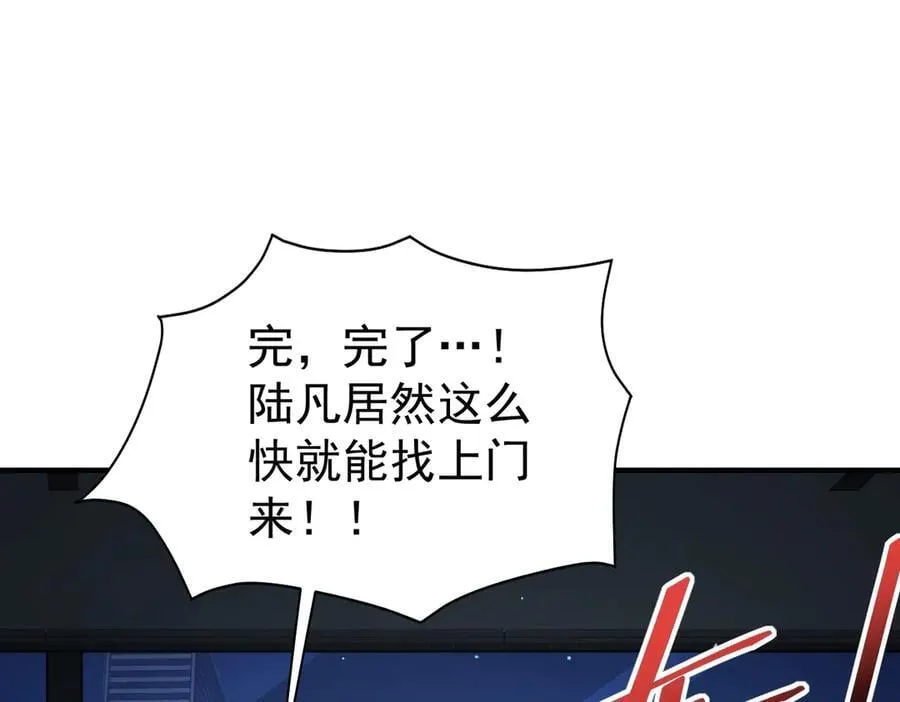 第112话 覆巢 第95页