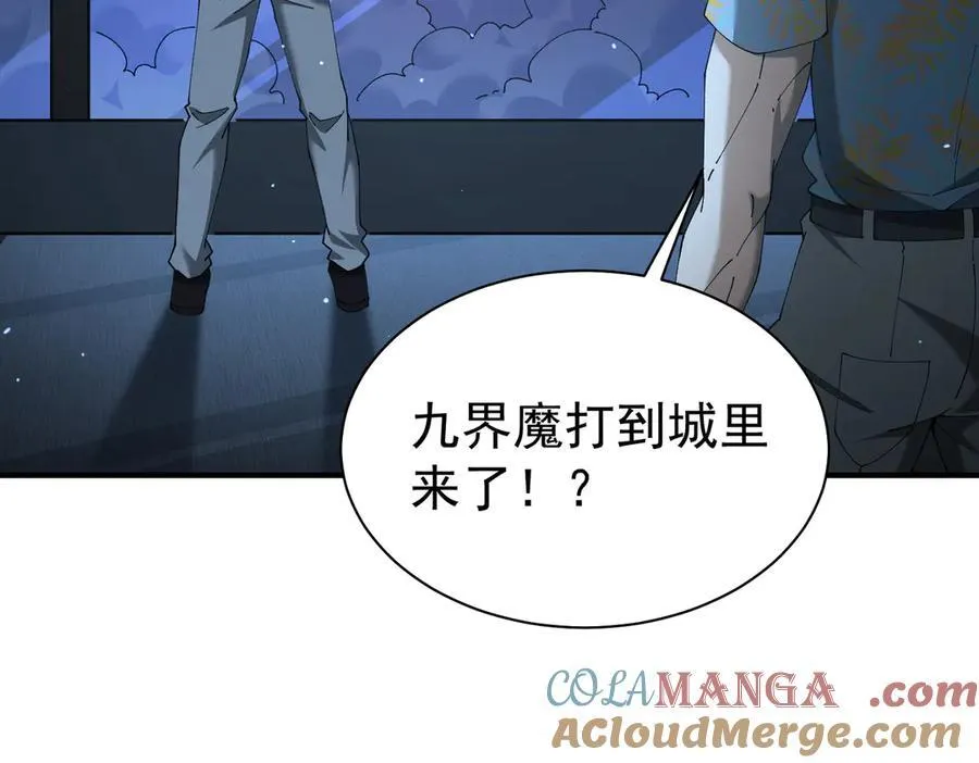 第112话 覆巢 第97页