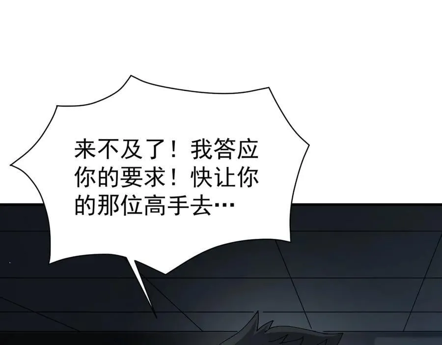 第112话 覆巢 第98页