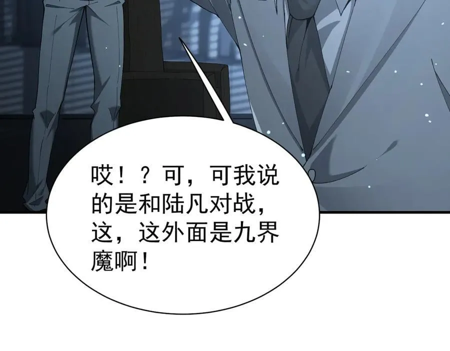 第112话 覆巢 第100页
