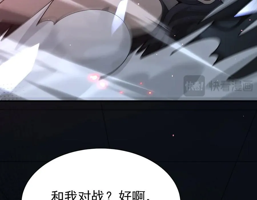 第112话 覆巢 第106页