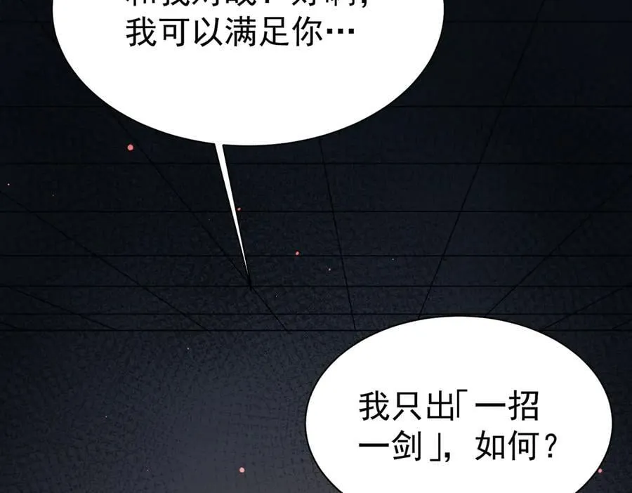 第112话 覆巢 第107页