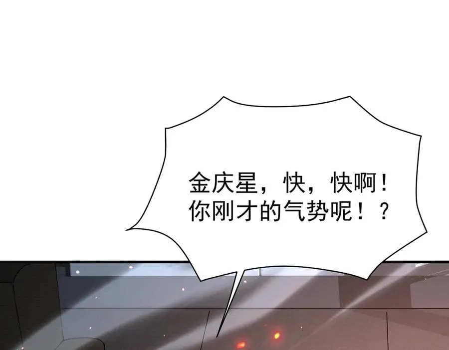 第112话 覆巢 第111页