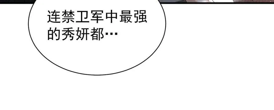 第112话 覆巢 第114页
