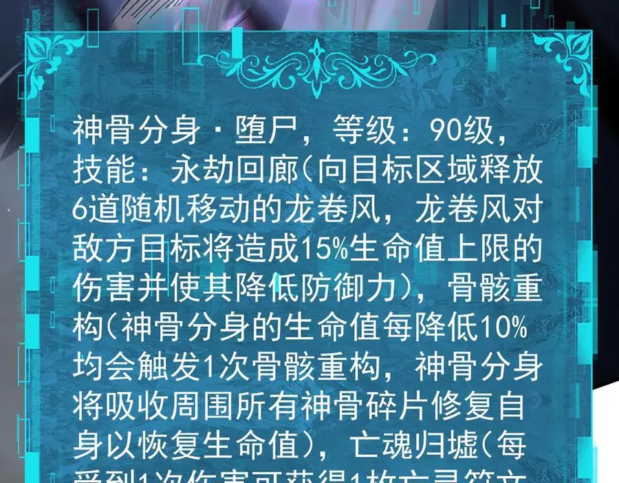 第112话 覆巢 第122页