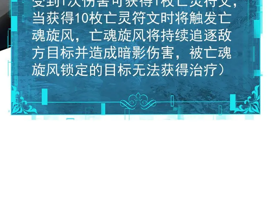 第112话 覆巢 第123页