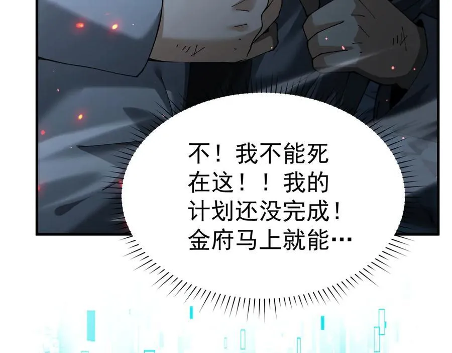 第112话 覆巢 第132页