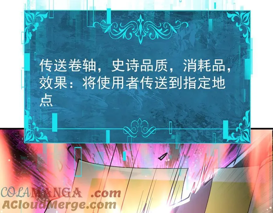第112话 覆巢 第133页