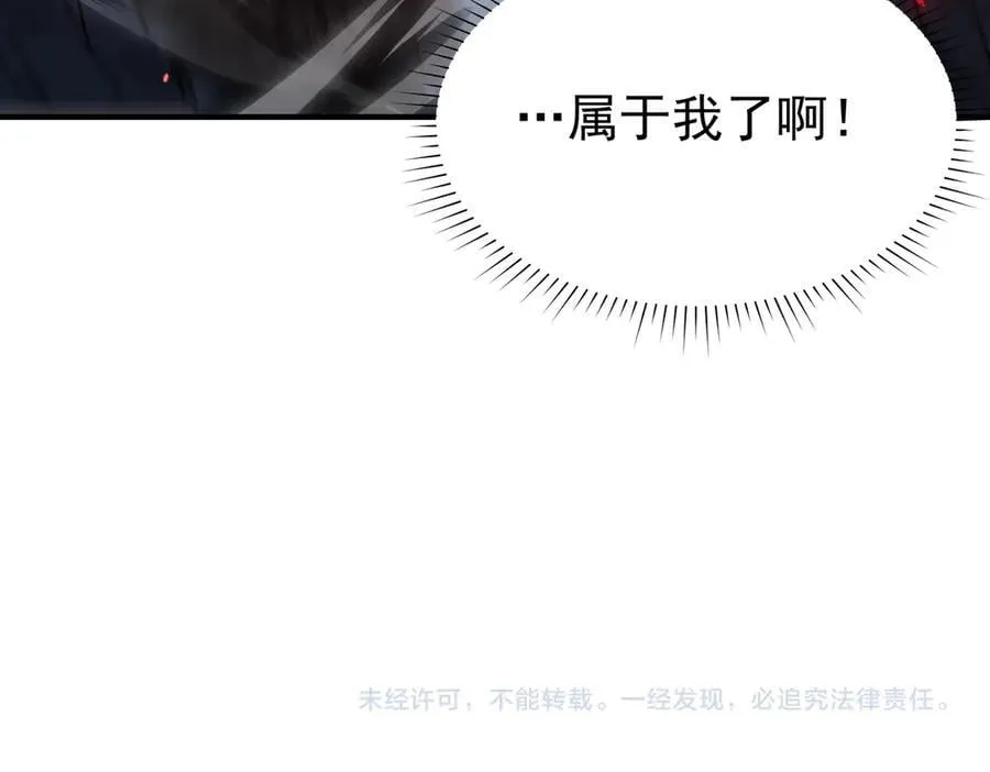 第112话 覆巢 第139页