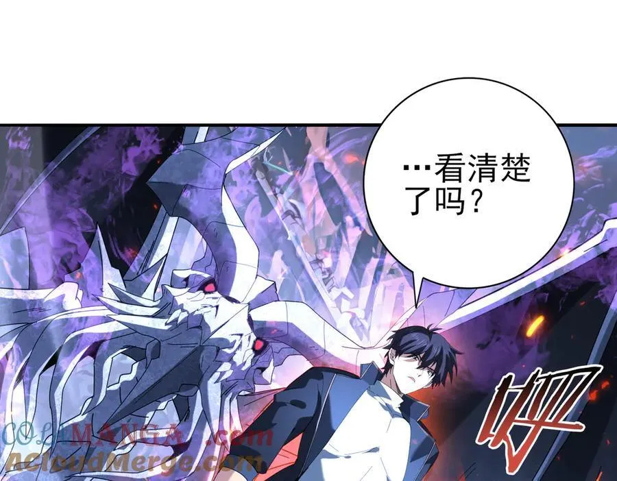 第113话 你的气味 第5页