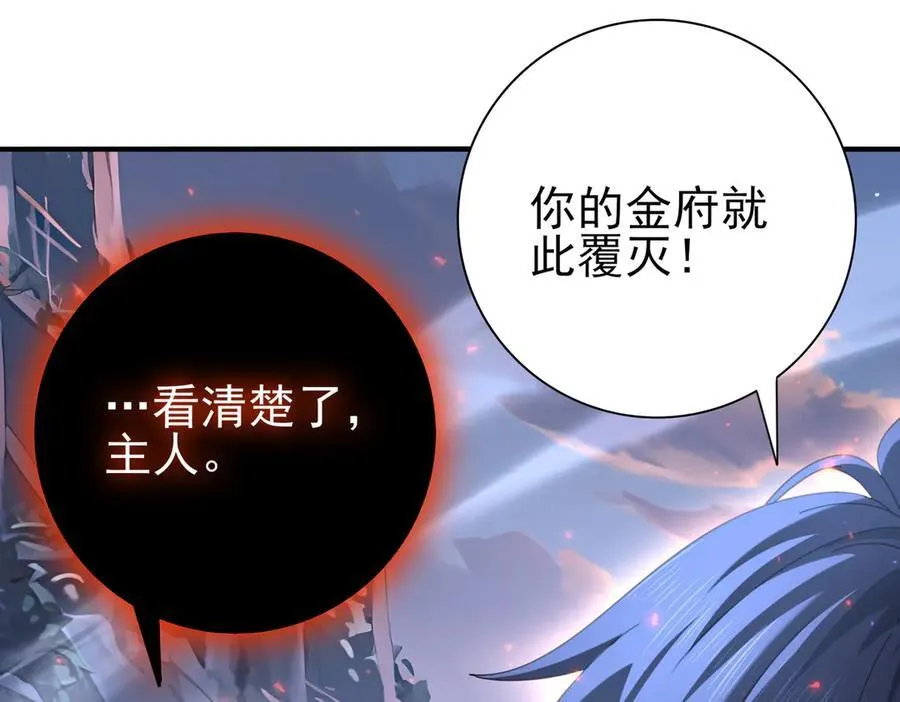 第113话 你的气味 第8页