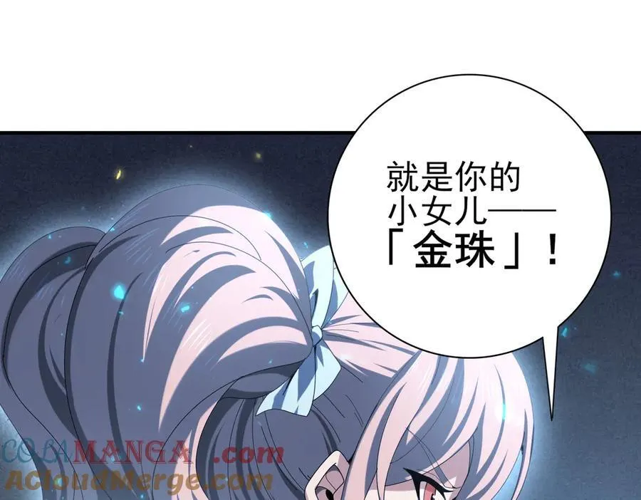 第113话 你的气味 第13页