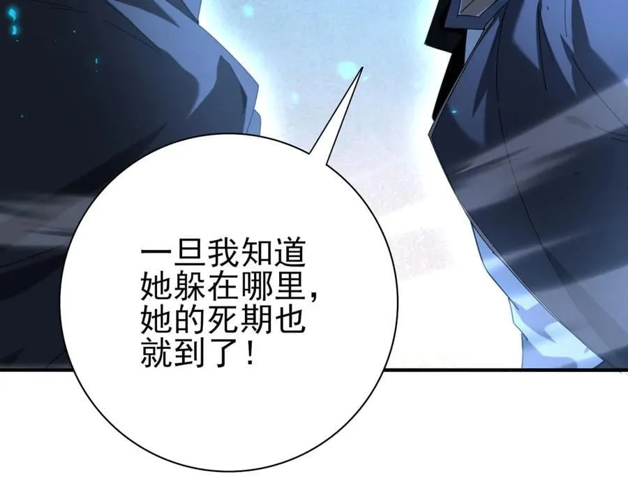 第113话 你的气味 第15页