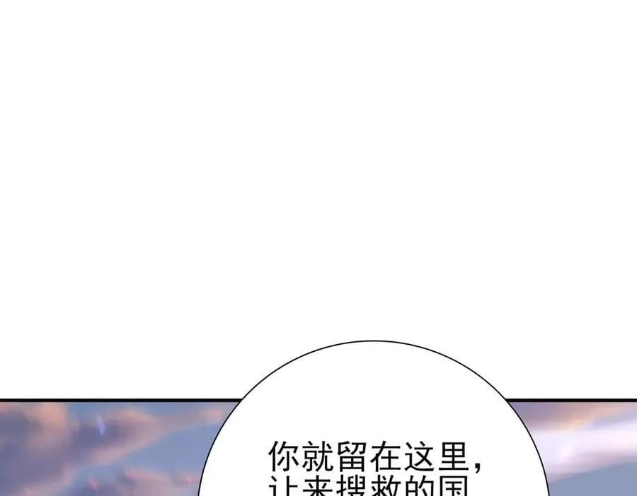 第113话 你的气味 第16页