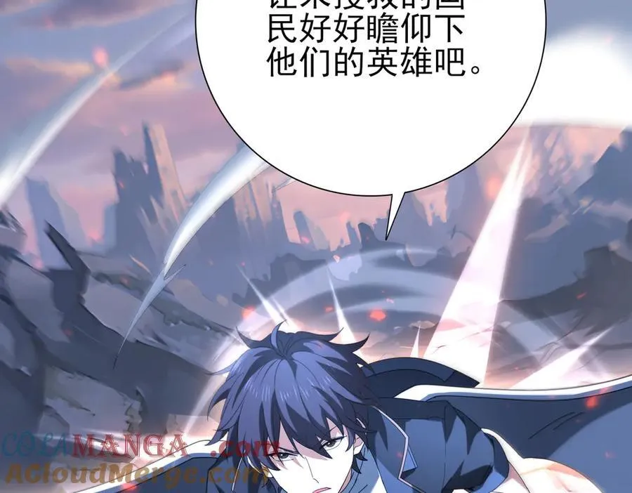 第113话 你的气味 第17页
