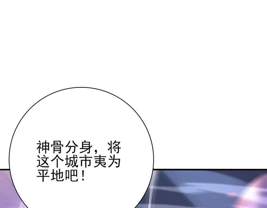 第113话 你的气味 第20页