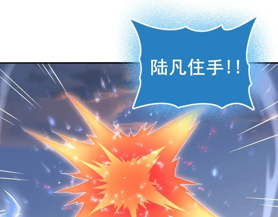 第113话 你的气味 第24页
