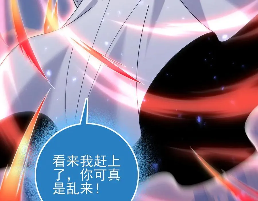 第113话 你的气味 第28页
