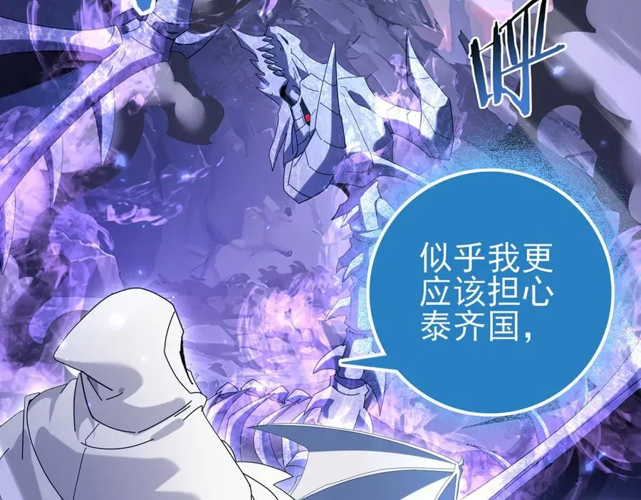 第113话 你的气味 第30页