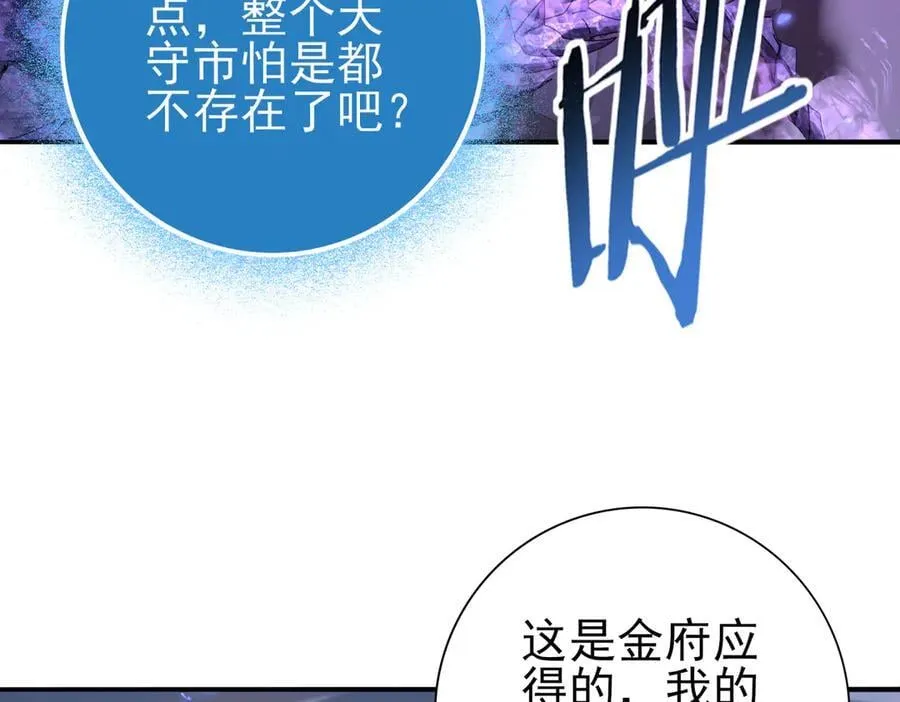 第113话 你的气味 第32页
