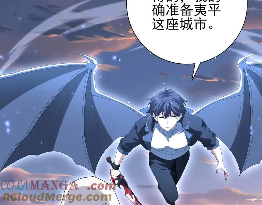 第113话 你的气味 第33页