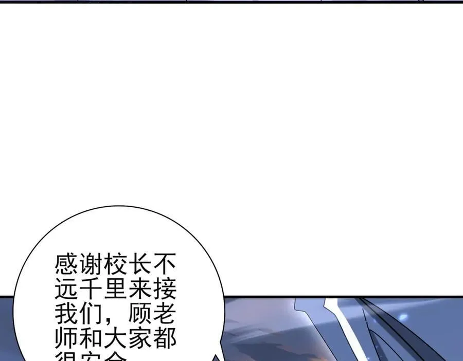 第113话 你的气味 第35页