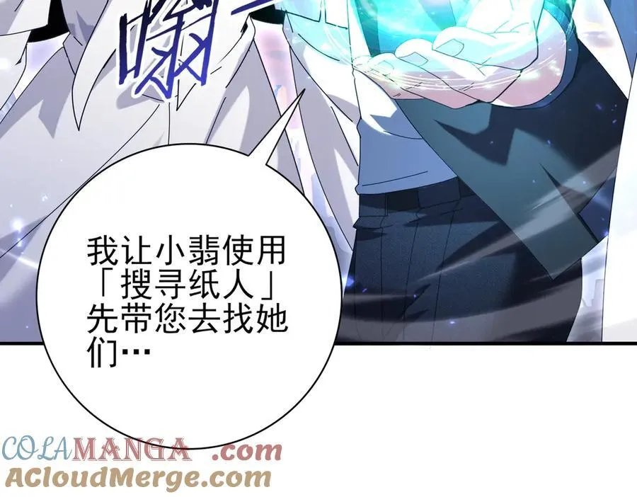 第113话 你的气味 第37页