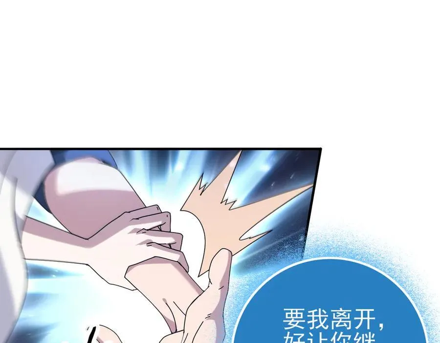 第113话 你的气味 第38页