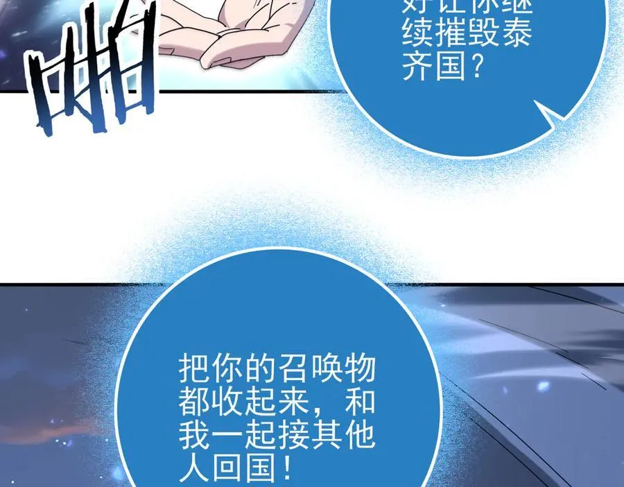 第113话 你的气味 第39页