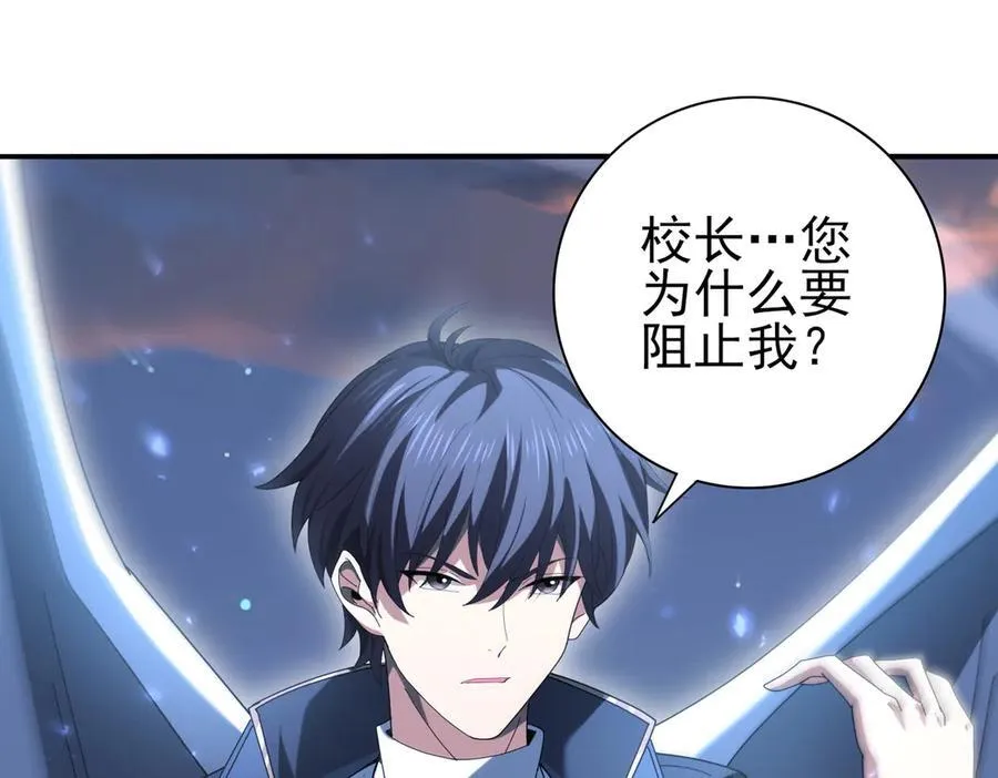 第113话 你的气味 第42页