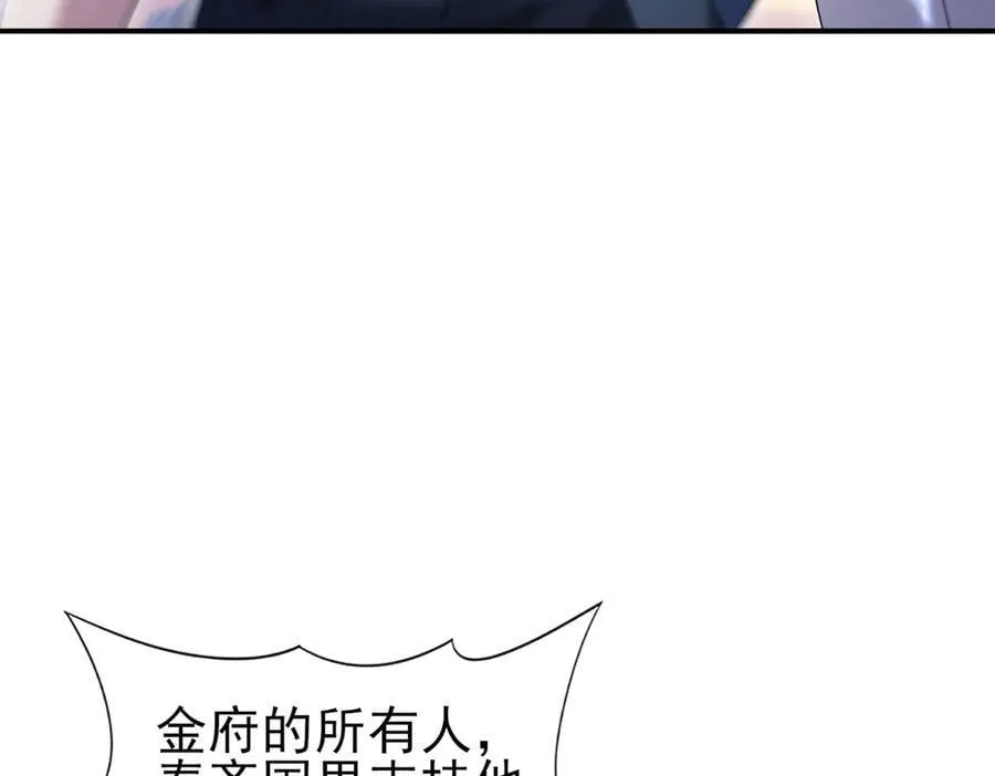 第113话 你的气味 第44页
