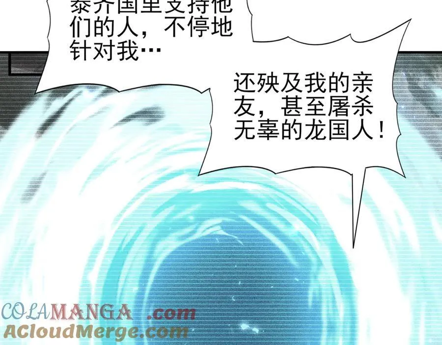 第113话 你的气味 第45页