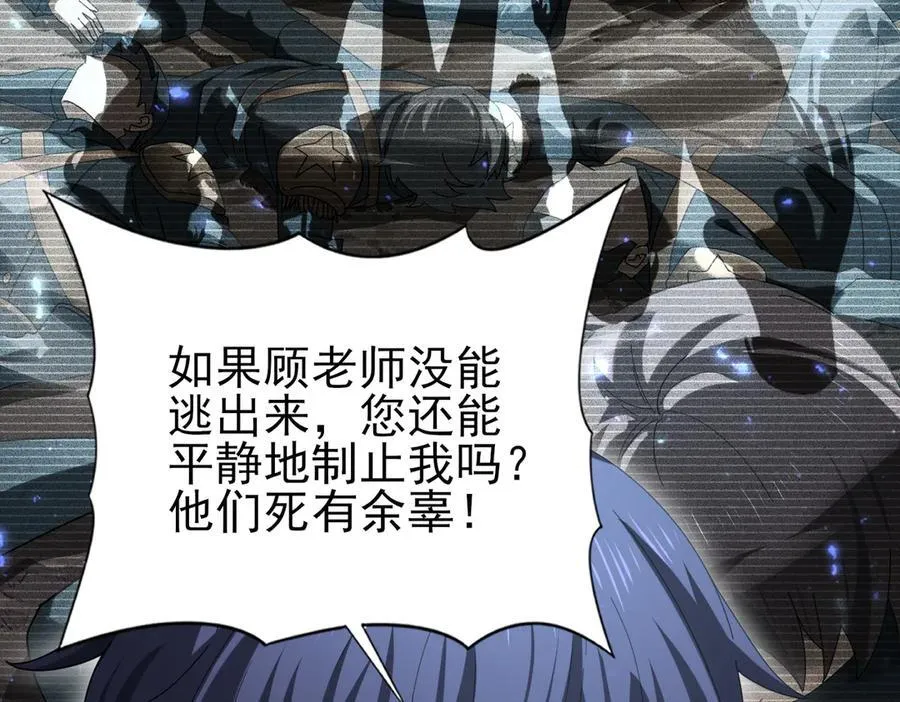 第113话 你的气味 第47页