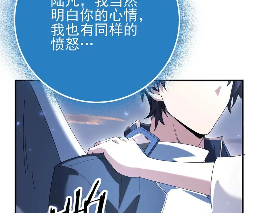 第113话 你的气味 第50页