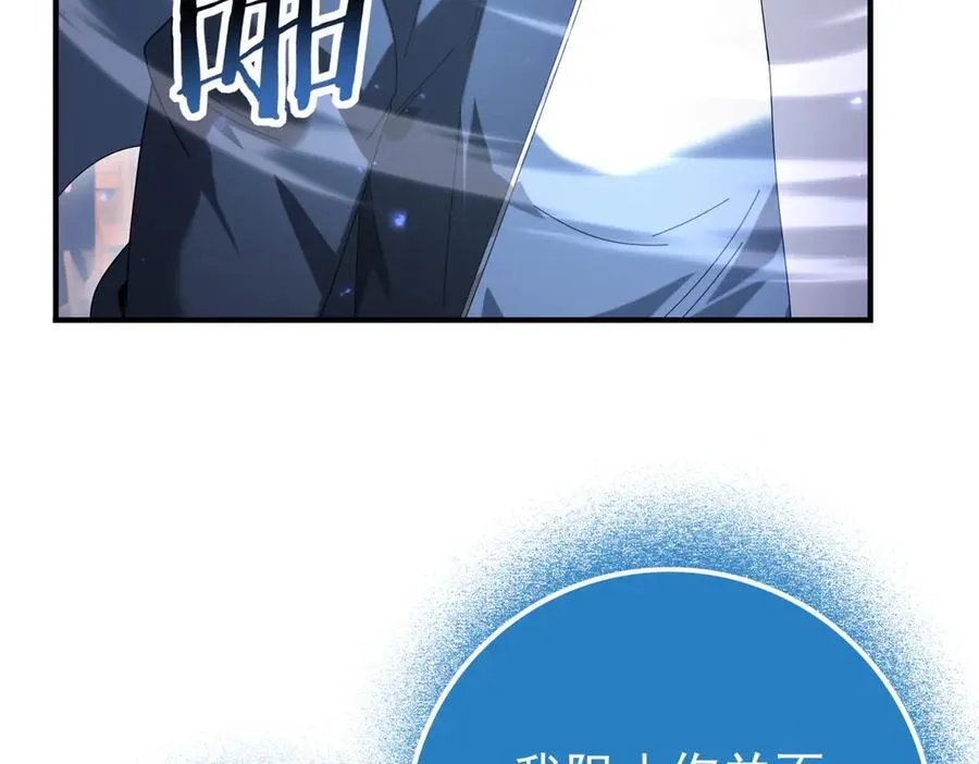 第113话 你的气味 第51页