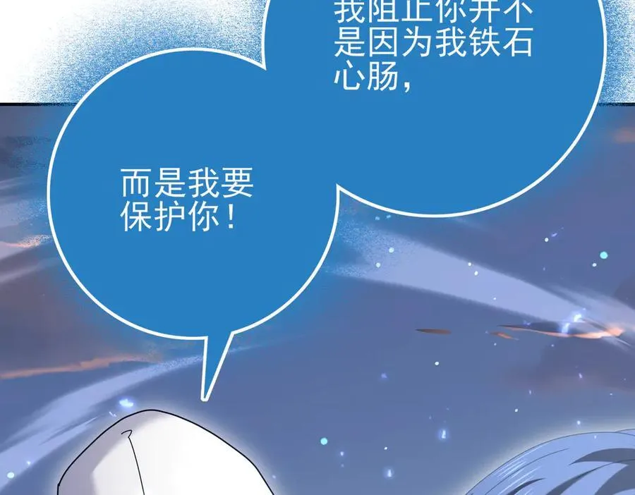 第113话 你的气味 第52页