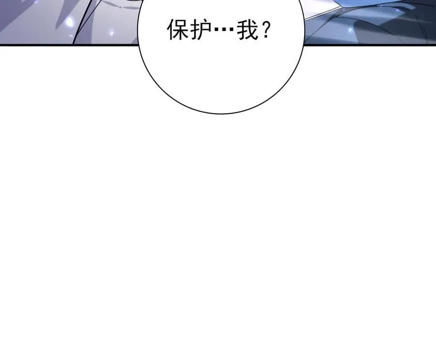 第113话 你的气味 第54页