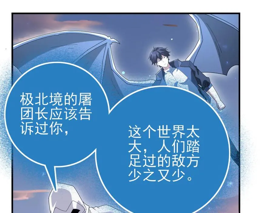 第113话 你的气味 第55页