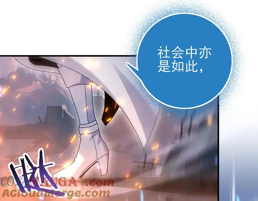第113话 你的气味 第57页