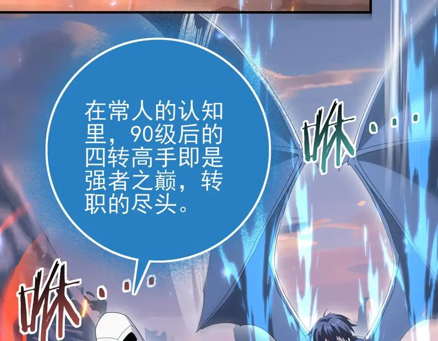 第113话 你的气味 第58页