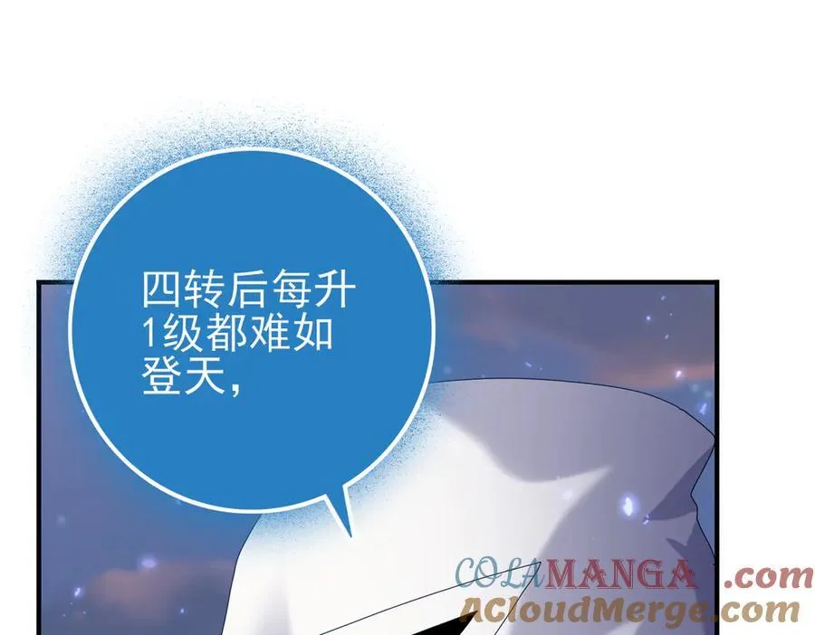 第113话 你的气味 第61页