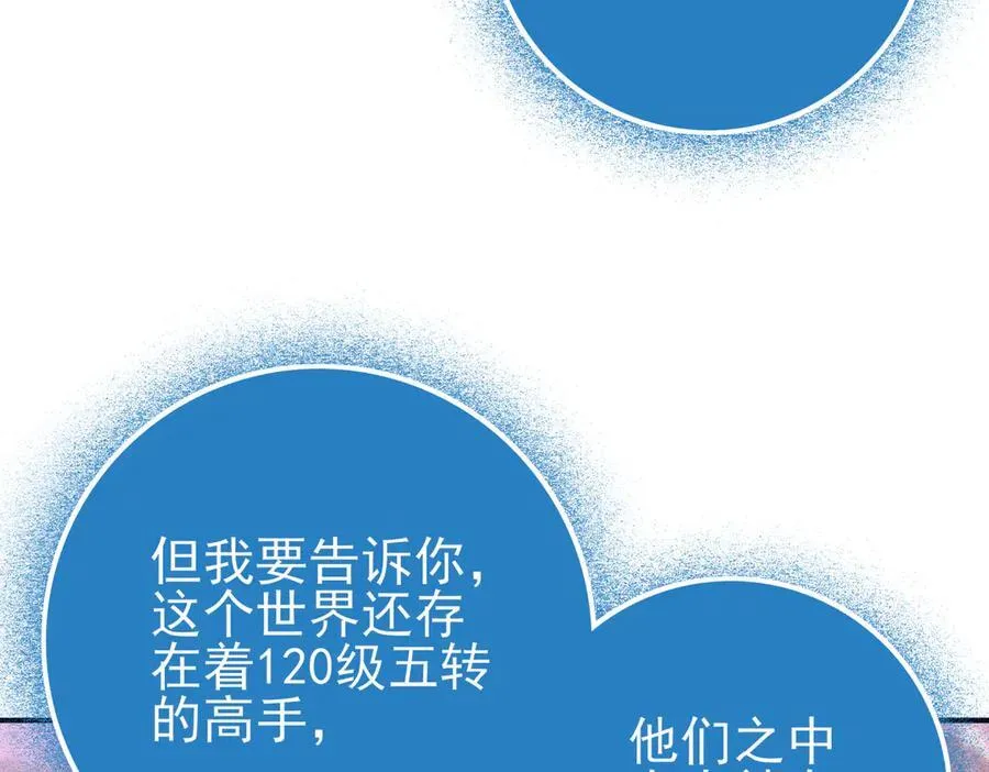 第113话 你的气味 第63页