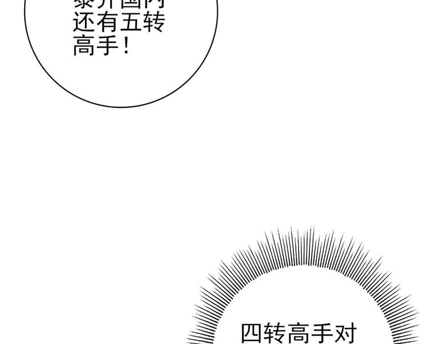 第113话 你的气味 第66页